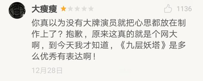 鬼吹灯之《云南虫谷》豆瓣仅3.5分, 热评一针见血!
