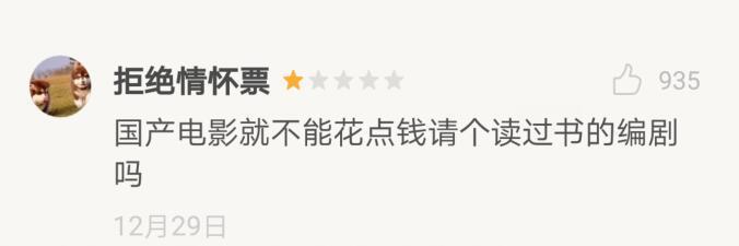 鬼吹灯之《云南虫谷》豆瓣仅3.5分, 热评一针见血!