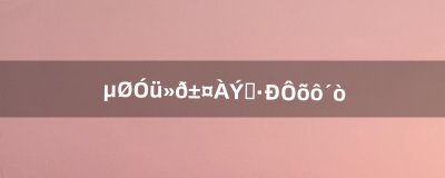 ​地狱火堡垒血沸怎么打（地狱火堡垒副本路线图)
