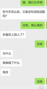 ​因为与初恋结婚的概率只有1%，所以我们还是趁早分手吧