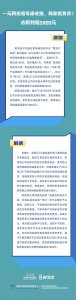 ​学法时习之｜一元网拍祖母绿戒指，商家拒发货？法院判赔5800元