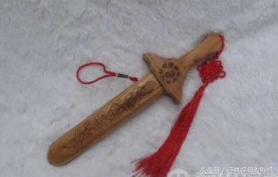 ​桃木剑有什么作用？桃木剑真的能辟邪吗