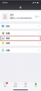 ​如何删除微信朋友圈内容
