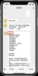 ​美版有锁iphone是什么意思，为什么卖的那么便宜