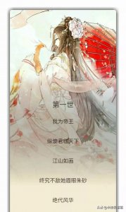 ​九款带文字唯美古风图片：九世年华难相忘