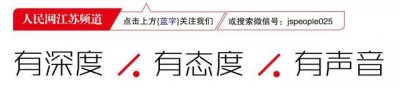 ​“牛奶河”后又现“红酒河”！南通如东涉事企业被责令停产