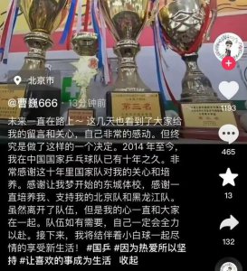 ​冲上热搜！4天内4人宣布：退出中国国家乒乓球队