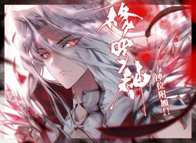 斗罗大陆中的神祇实力排名，霍雨浩靠运气取得神祇，她能压制毁灭