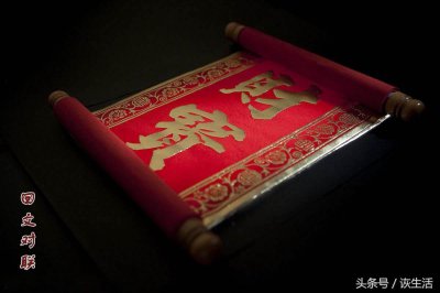 ​对联文化中的妙趣横生的回文对联，你知道多少？