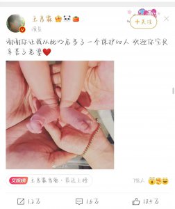​恭喜，王彦霖微博官宣当爸，评论区炸开了锅