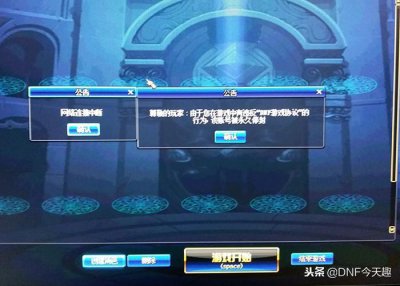 ​DNF十年老玩家被封5天，将地下城封了“永久”，网友：别搬砖了