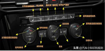 ​大众帕萨特中控按钮图解，帕萨特车内按键功能说明