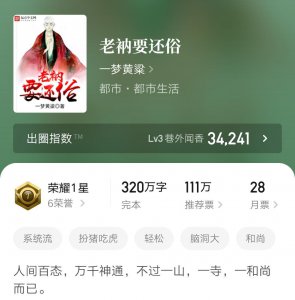​几本主角是和尚的小说：看个性主角如何诠释佛法，一本比一本好看
