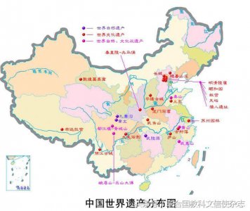 ​中国世界遗产名录