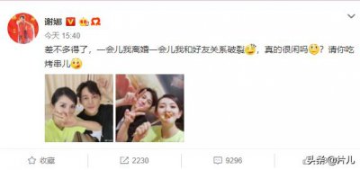 ​谢娜不再忍了，发文“差不多得了”，回应与何炅友情破裂