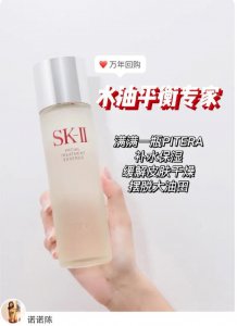 ​sk2的神仙水好用吗？