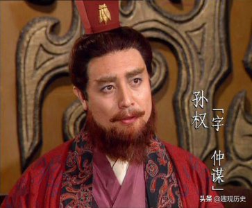 ​孙权一生最耻辱的战役，十万大军被八百人击退，其中原因并不复杂