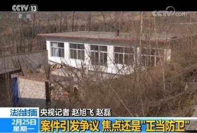 ​检察机关通报“河北涞源反杀案”：可采取无限防卫 不起诉！