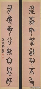 ​清代书法家代表人物-吴大澂，创造出古雅清穆的大篆书风