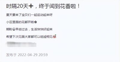 ​严宽妻子杜若溪小区跑步！穿健身裤秀火辣身材，被封控在家20多天