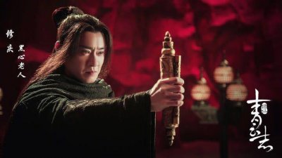 ​诛仙！- 八百年的情与怨