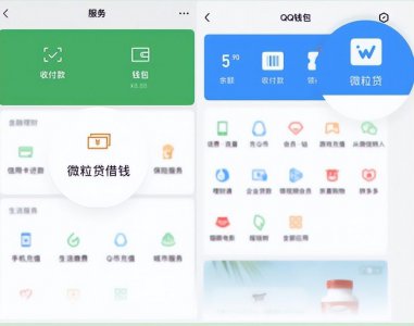 ​开通微粒贷认准官方入口