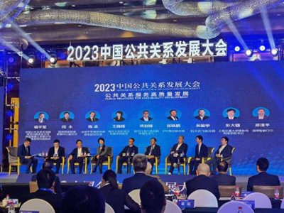 ​20个年度公共关系优秀案例出炉