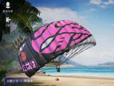 ​火箭少女101皮肤太贵？女神壹娃解锁新宠粉方式，一天送10万