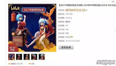 ​bilibili手办拍出天价98亿 日本网民也惊呆