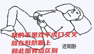 ​我经过半个月体验，“还阳卧”帮助入睡，防止大脑兴奋效果很好