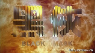 ​《黑侠》——中国的“超级英雄”，第 1 部好评如潮，第 2 部沦为笑柄