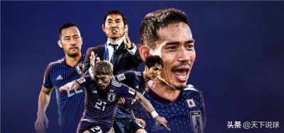 ​亚洲杯决赛：日本VS卡塔尔，今晚上演亚洲巅峰对决