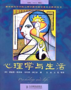 ​最适合心理学小白入门学习的6本书