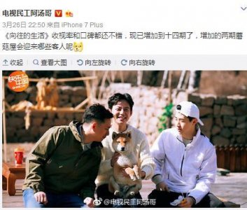​网传向往的生活增加两期 第十三期嘉宾是谁
