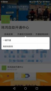 ​最近很多人找不到支付宝收款码了，教你如何快速找到