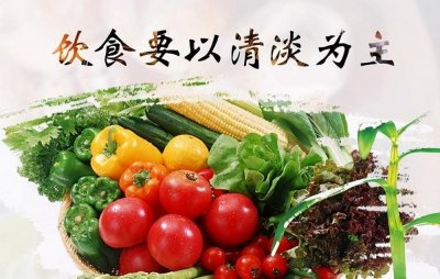 ​医生常说的饮食清淡到底是什么意思？