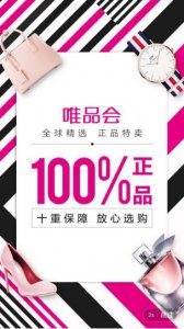 ​唯品会格瑞吉奥Congrazio女装 秋风有调甄选精品