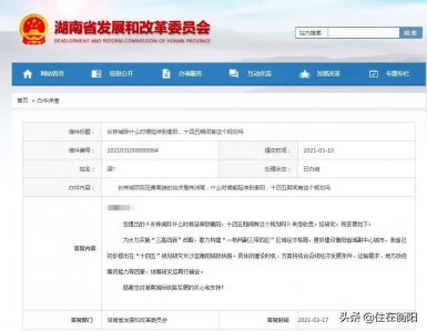 ​网传衡阳新规划图，长衡城际铁路要来了吗？