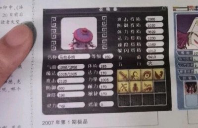 ​梦幻西游：抵制完夜叉后又开始抵制口袋版，这次连GZS都坐不住了
