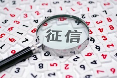 ​“洗白”征信的五个正确处理方式，很实用