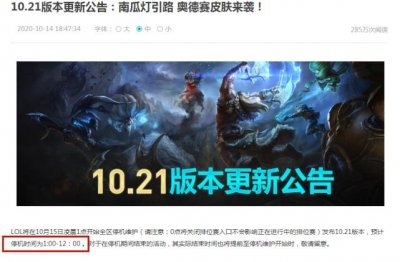 ​延迟开服引不满，LOL官方推出了2项补偿，看看你满意吗