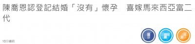 ​42岁陈乔恩领证结婚！与小9岁大马富二代稳交2年，曾多次被传怀孕