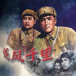 ​电影《逆风千里》：以东北新开岭大捷为背景，得到陶铸大力支持，被康生诬为大