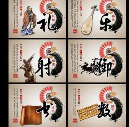 六艺1.jpg