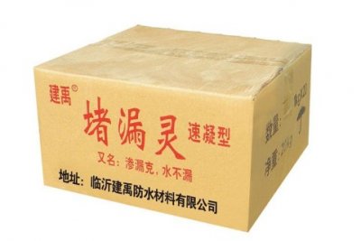 ​防水材料堵漏灵的使用方法