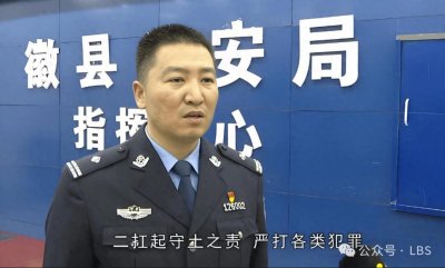​85年一级警长任公安局局长！