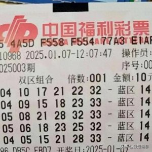 ​专场：多张独蓝票集体现身一展风采！双色球第25003期晒票赏析