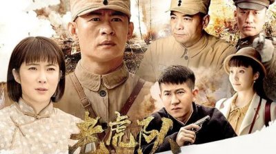 ​革命剧《老虎队》热播，李健王新军领衔主演，重现淮海战役