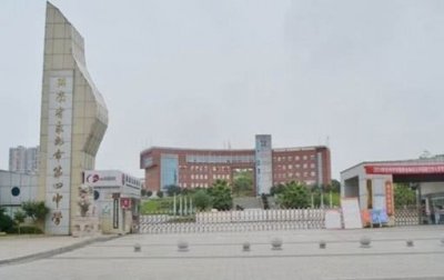 ​崛起的名校，永州四中