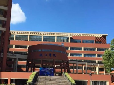 ​温州大学一学院院长办公室遇袭身亡！嫌疑人是5年前离职职工